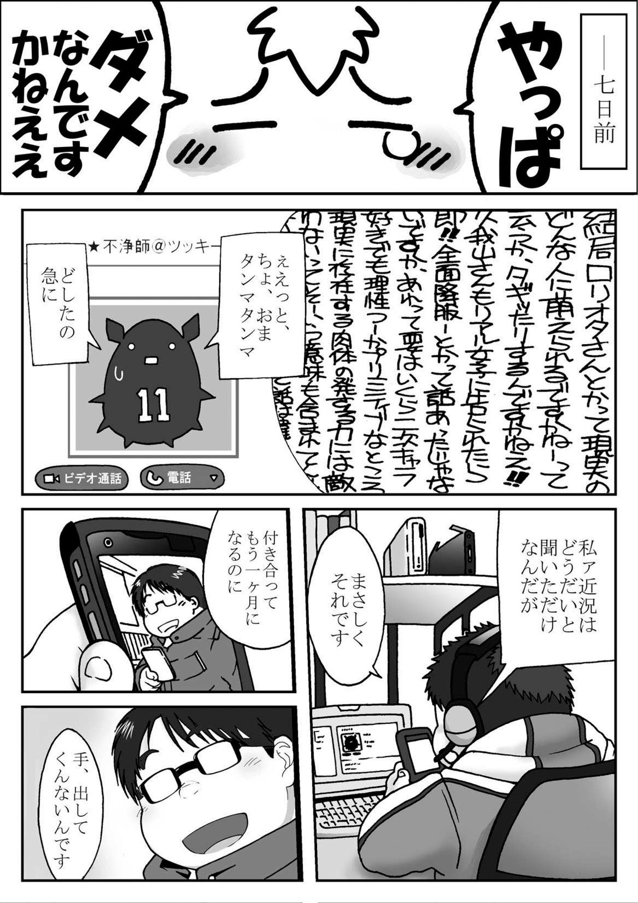 KonTagu page 12 full