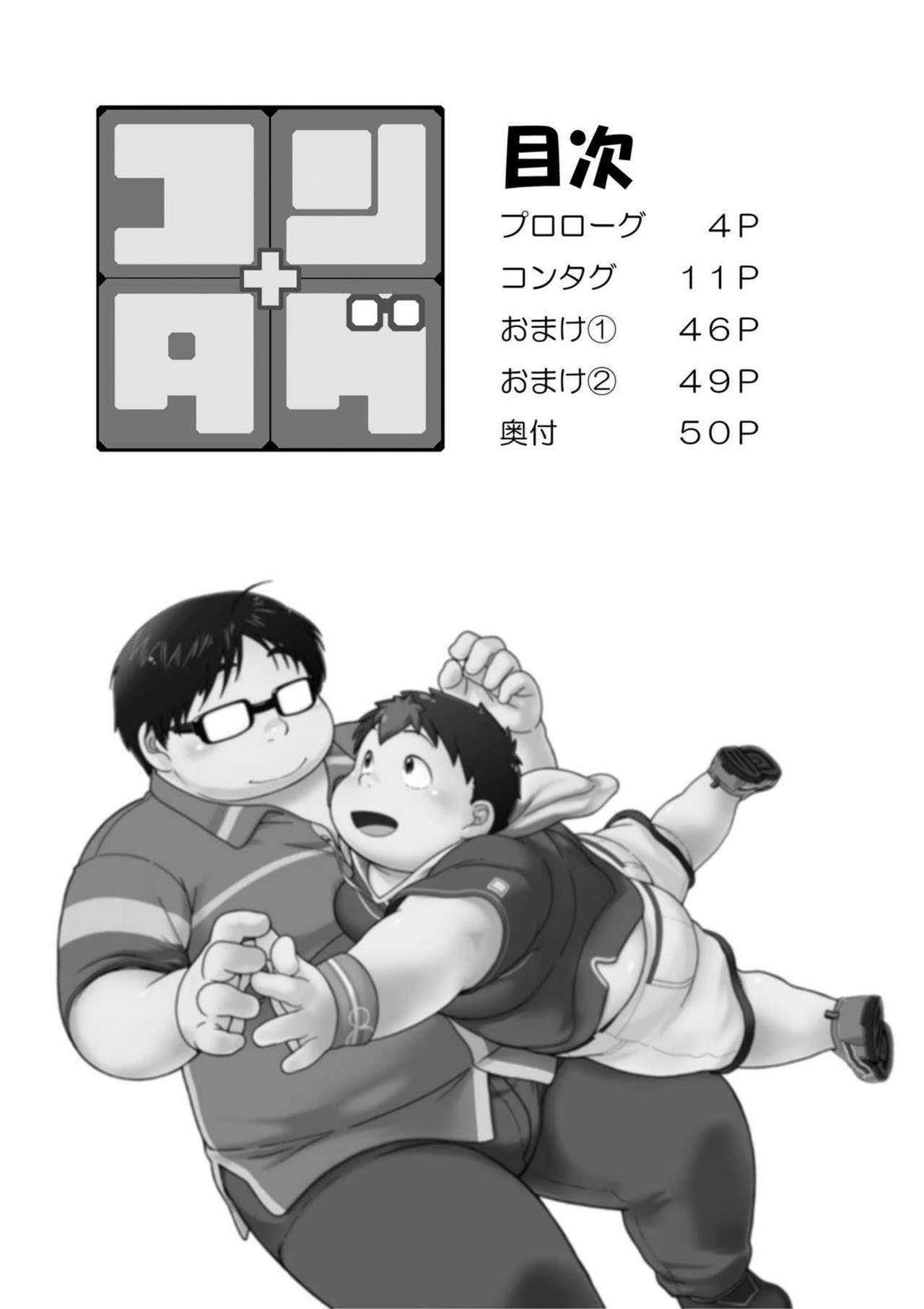 KonTagu page 3 full