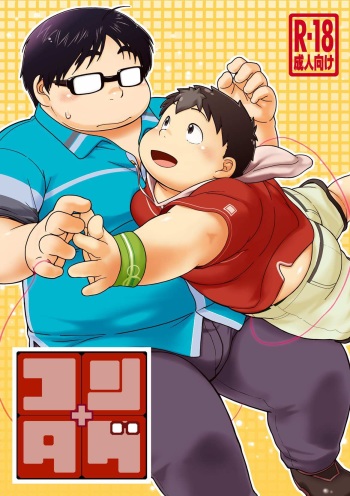 [Kimi Sen (NOL)] KonTagu [Digital] cover