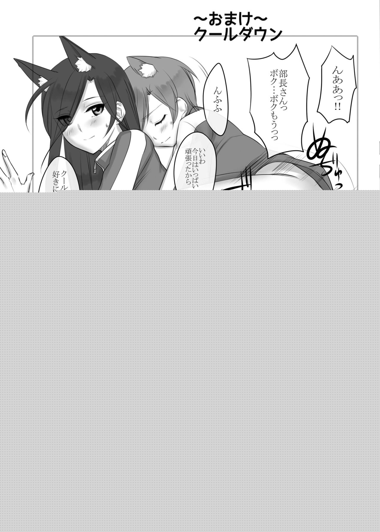 Kemomimi Gakuen Footjobu ~Matomebon~ page 11 full