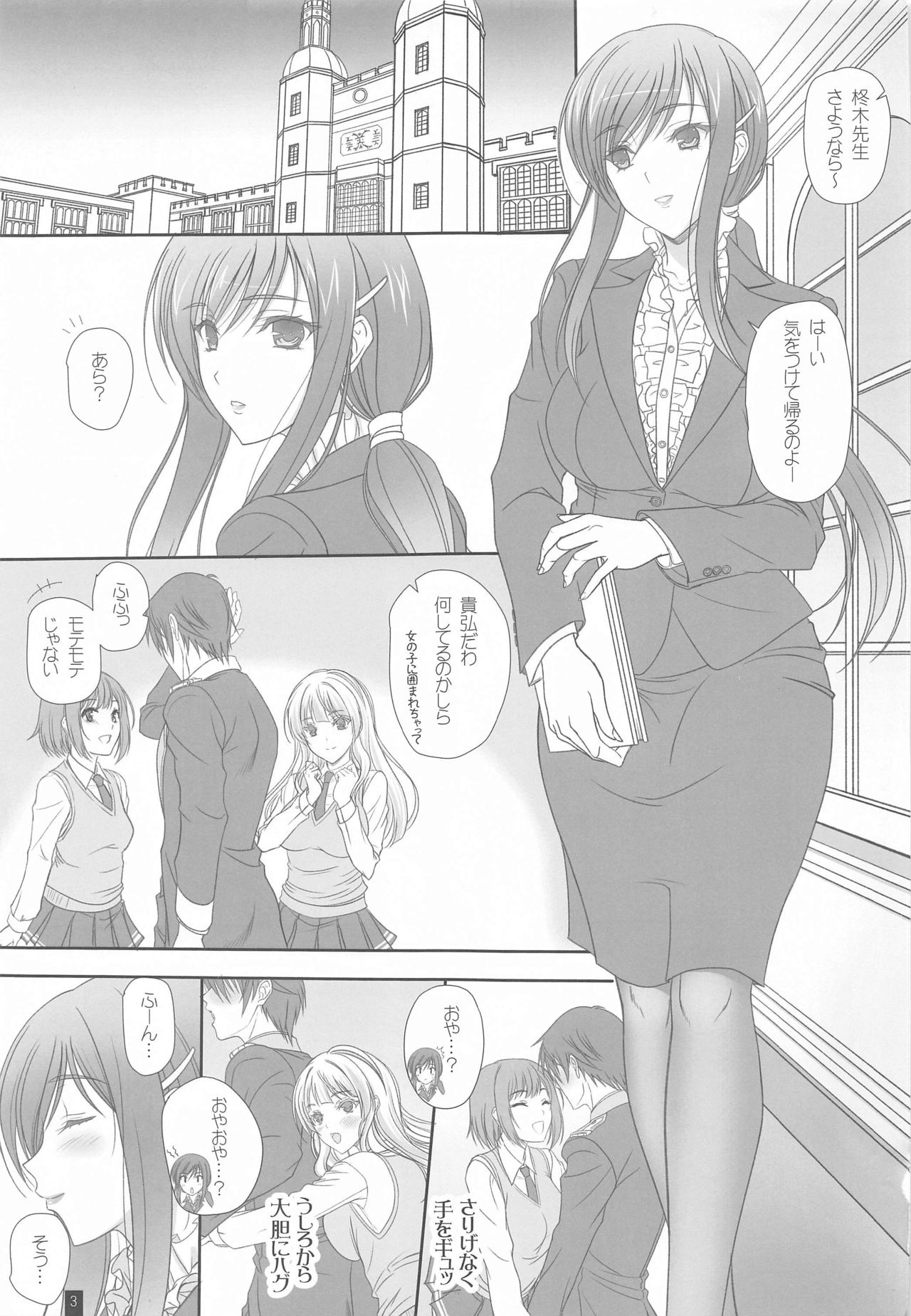 Oh,Ayako!More!&More!! page 2 full