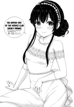 Houshi-bu no Uragawa. +  | The Hidden Side of the Service Club +