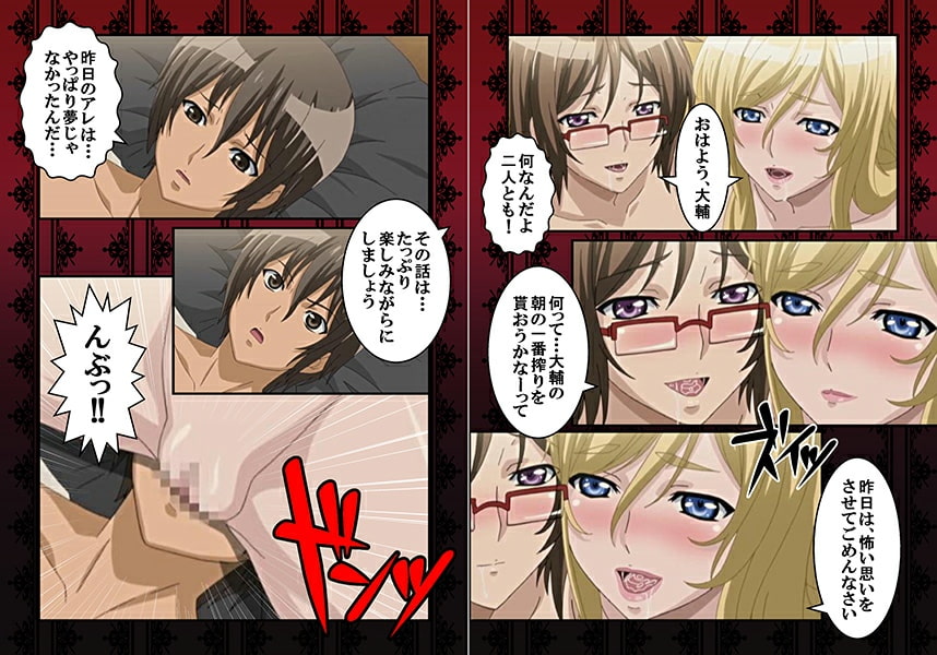 Kiriya Hakushakuke No Roku Shimai - Comic 02【PV】 page 2 full