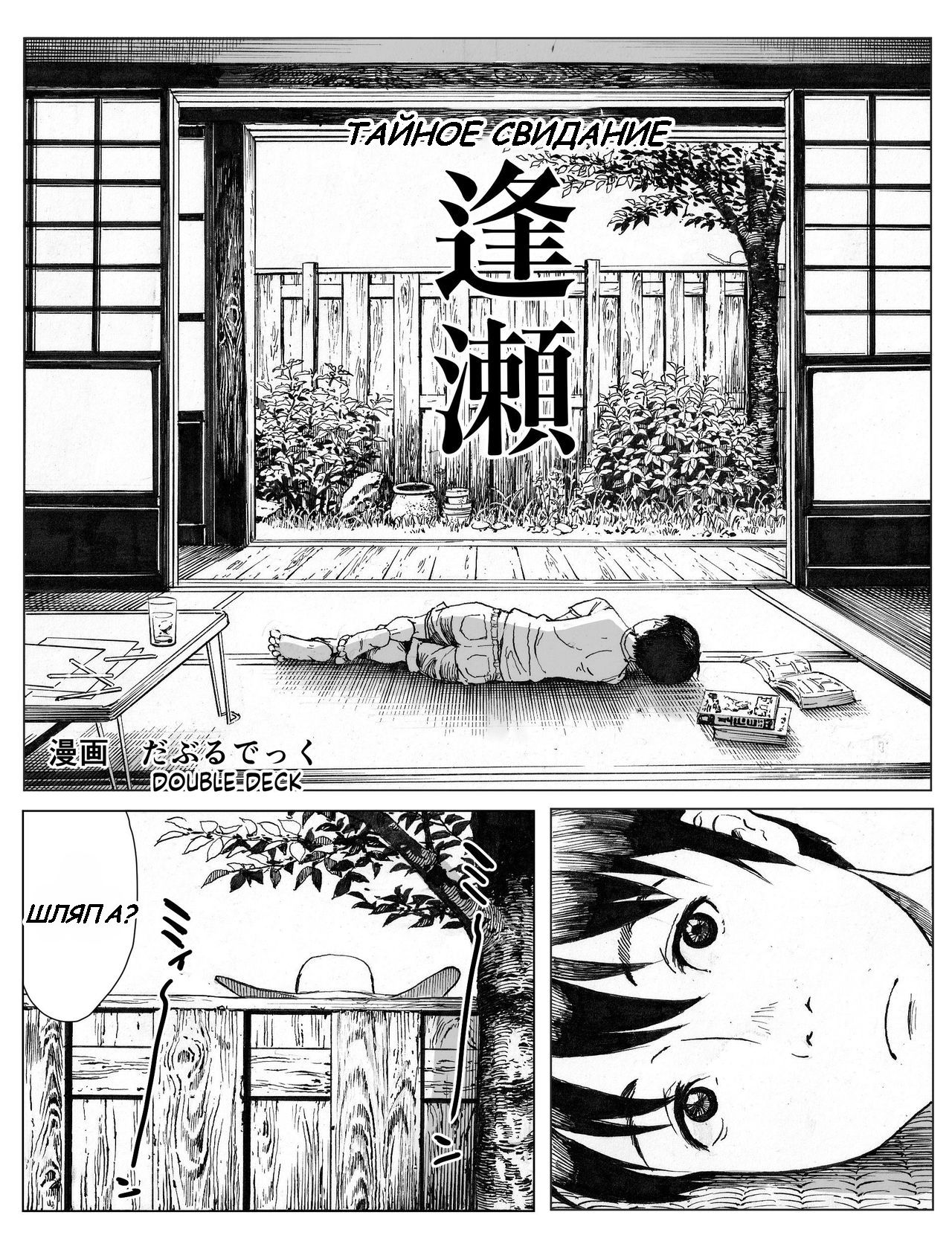 Ouse page 3 full