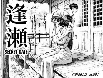 [Double Deck Seisakujo (Double Deck)] Ouse [Russian] [Supec] cover
