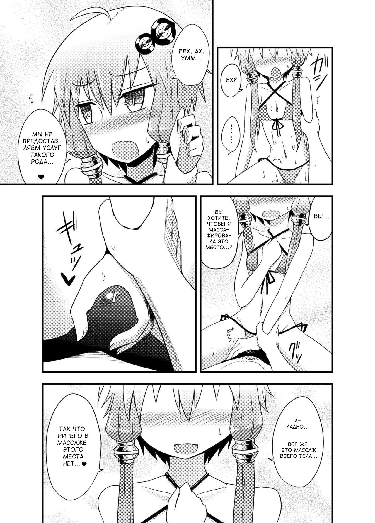 Yukari-san ga Sentai Service o Hajimeta You desu. page 10 full