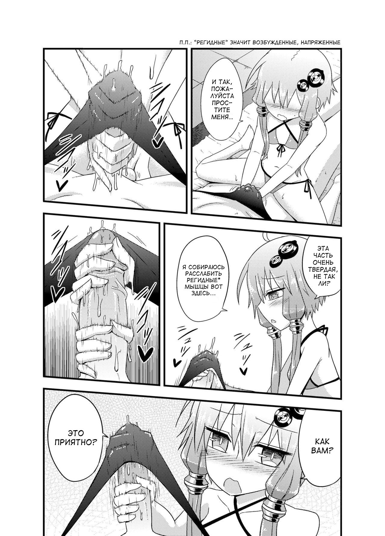 Yukari-san ga Sentai Service o Hajimeta You desu. page 11 full