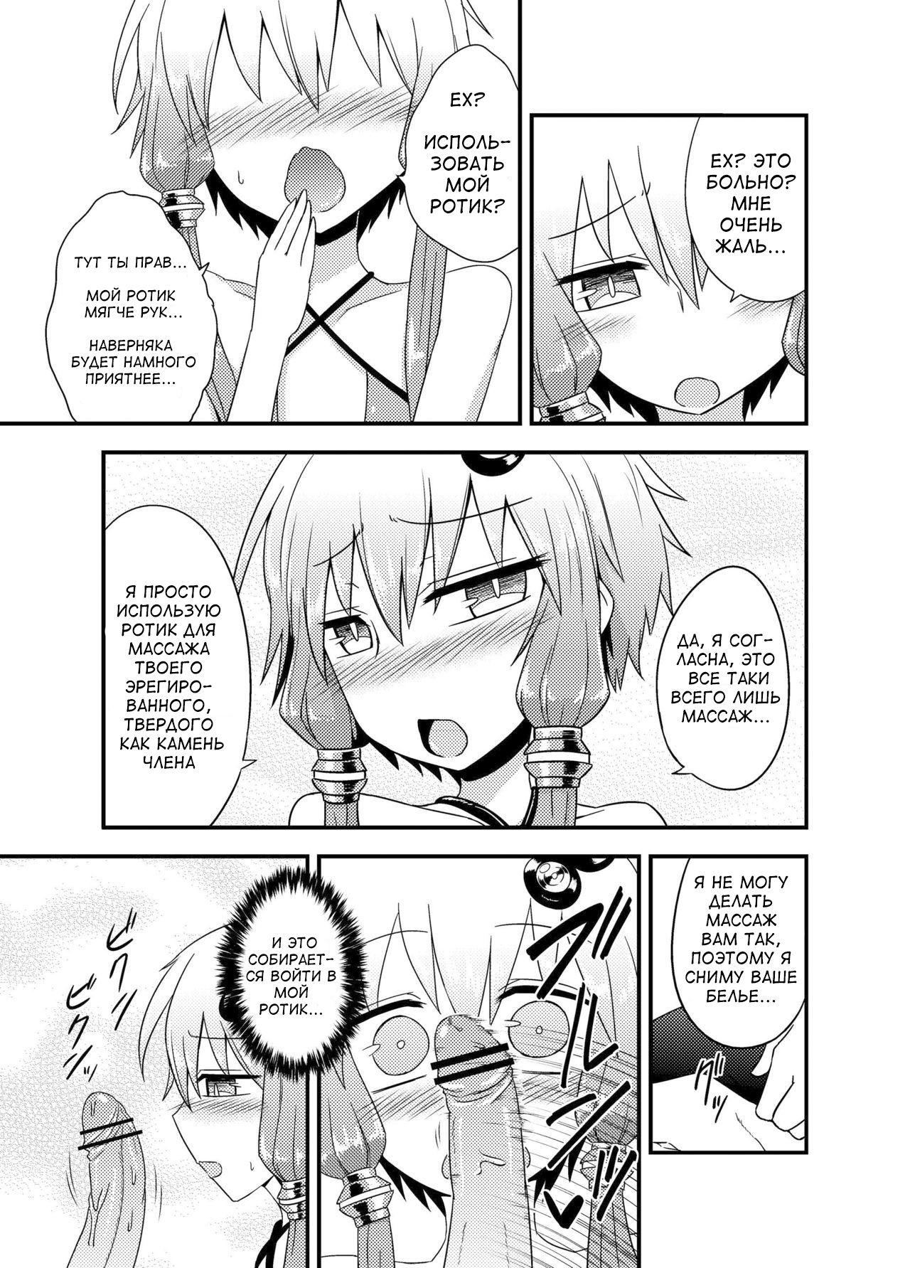 Yukari-san ga Sentai Service o Hajimeta You desu. page 12 full