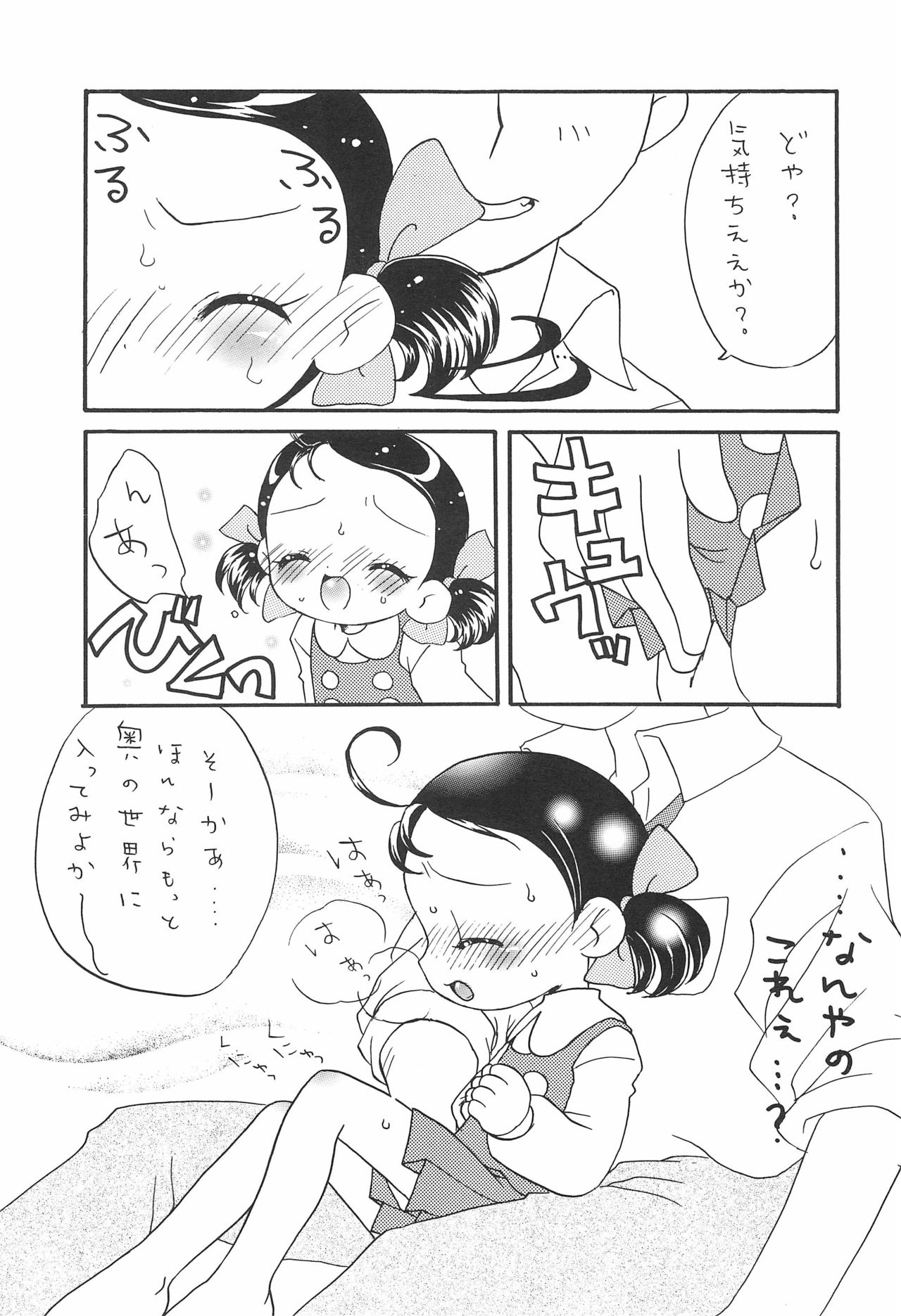 Doremi Paradise 5 page 11 full