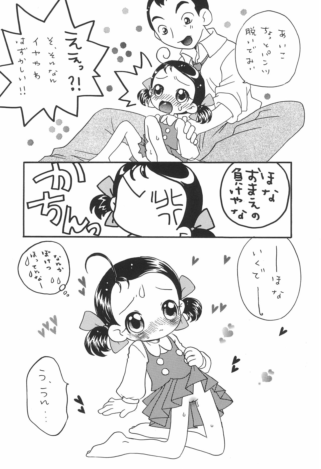 Doremi Paradise 5 page 12 full