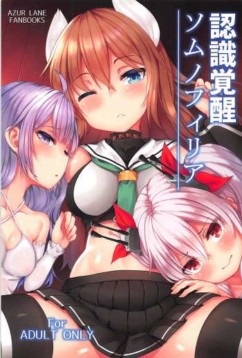(C94) [Wasuraruru Tegami (Binsen)] Ninshiki Kakusei Somnophilia (Azur Lane) [English] {Hennojin} cover