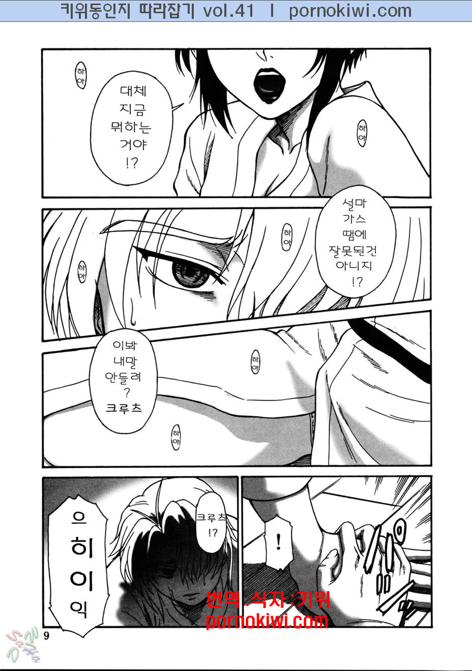 Gyokusai Kakugo Vol. 5 page 11 full