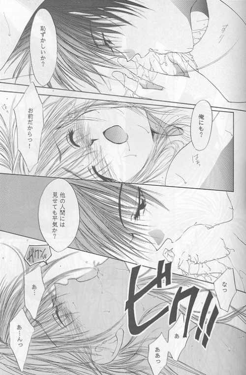Starcrossed Lovers Epilogue page 11 full