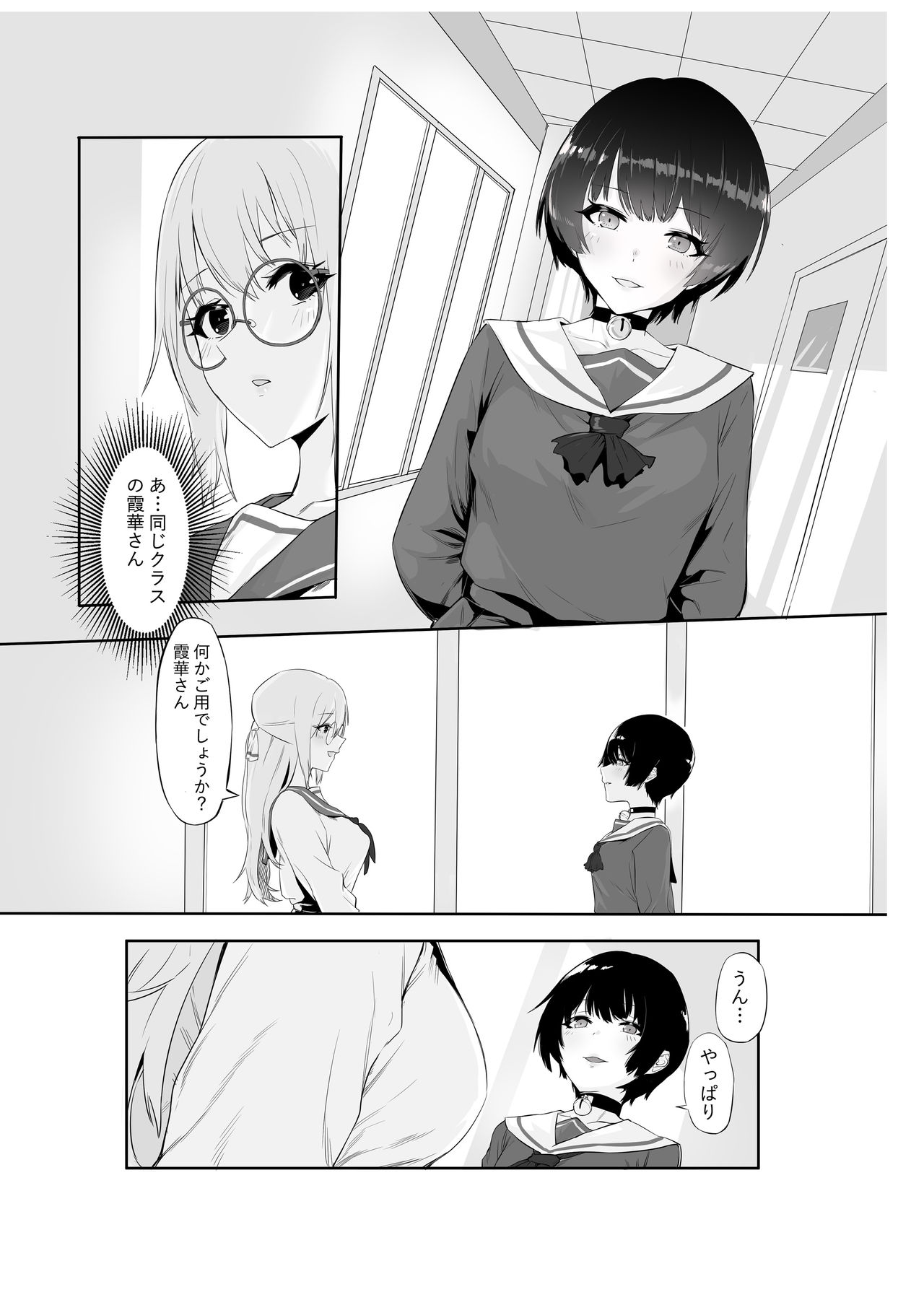 M Shoujo - Houkago no Onnanoko-tachi no Himitsu page 11 full