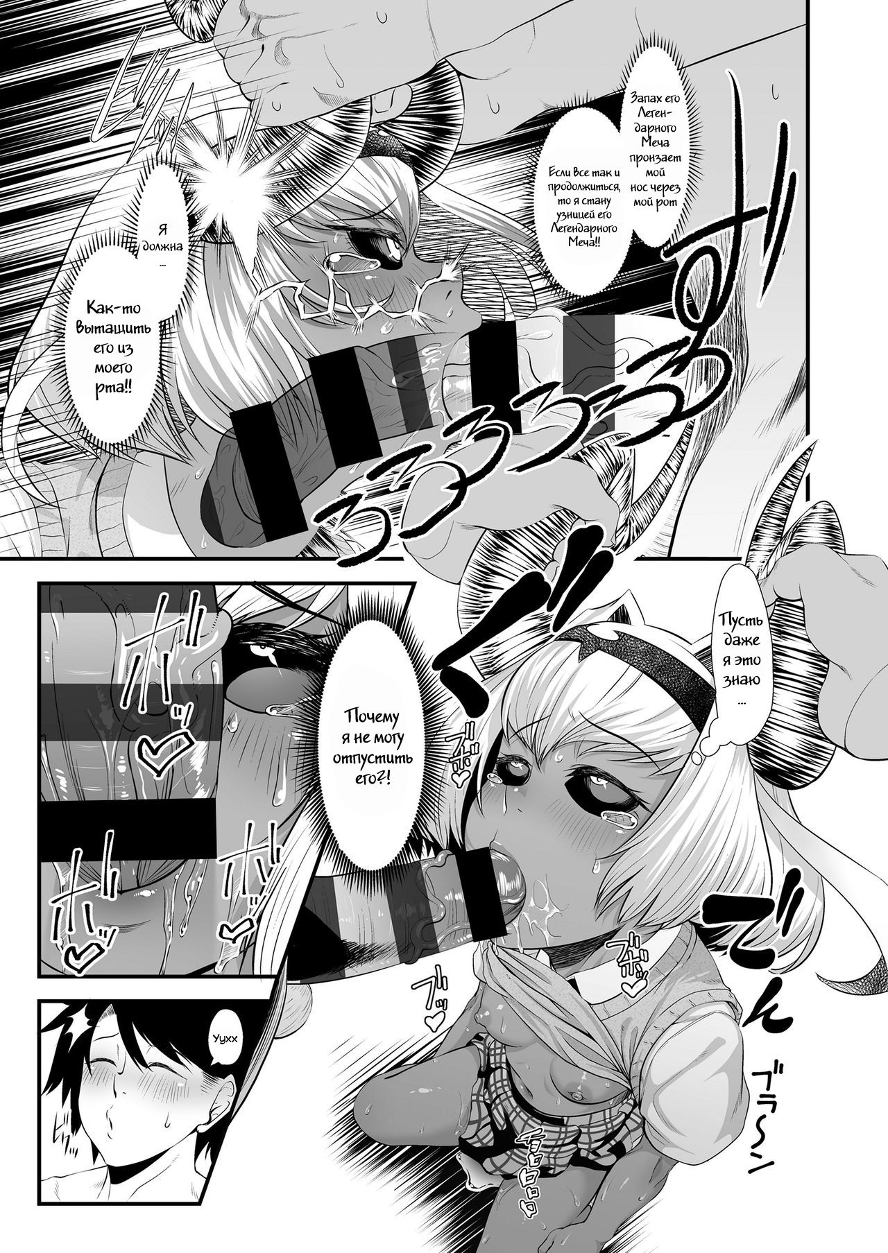 Maou Miman Yuusha Miman page 12 full