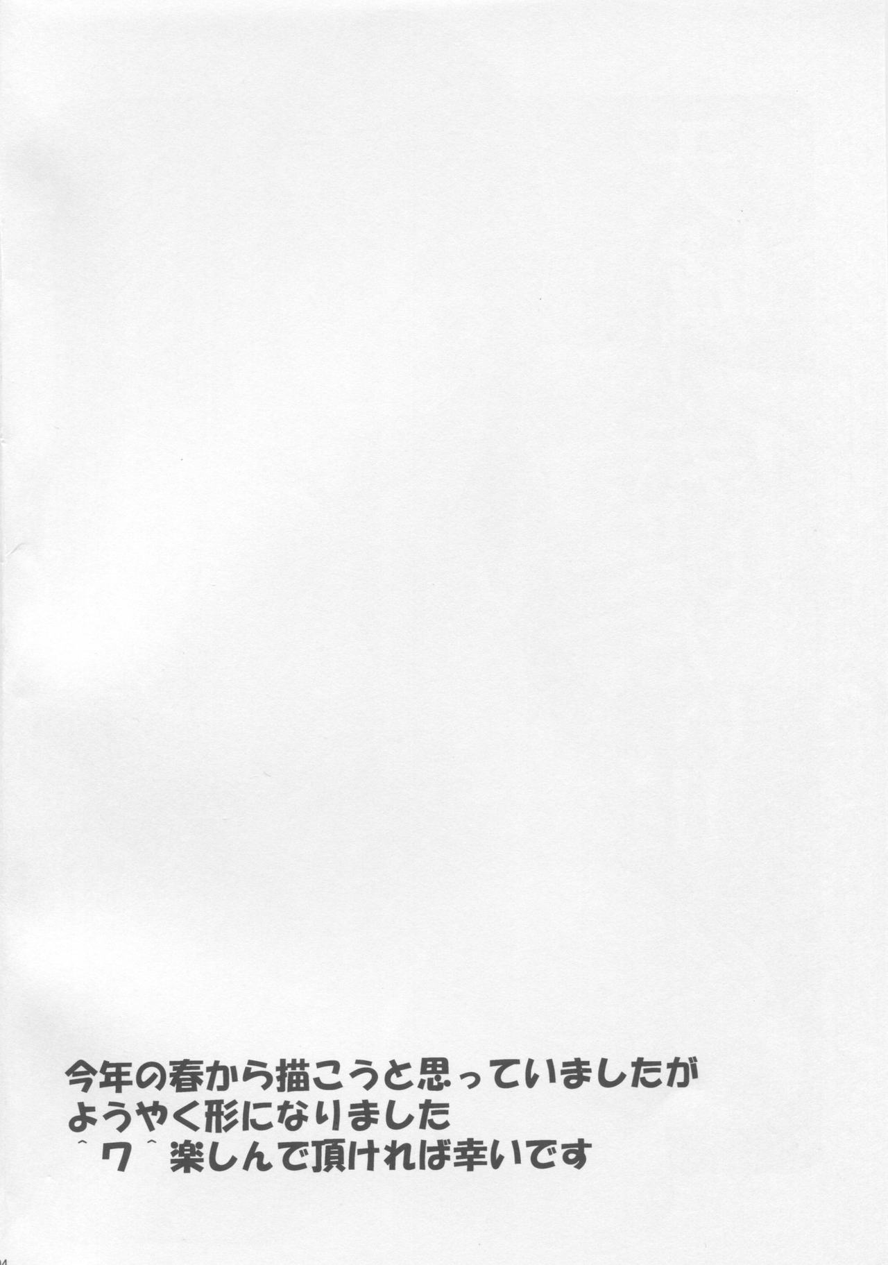 Amagi to Ichaicha Shitai!! | I want to flirt with Amagi!! page 3 full