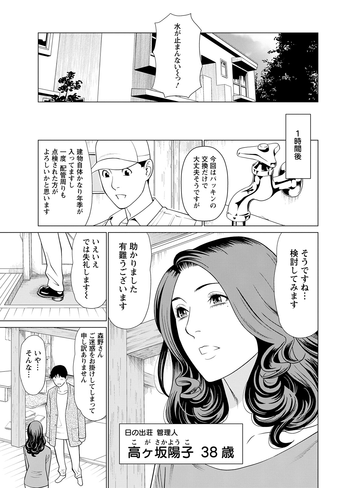 Action Pizazz 2021-02 page 11 full