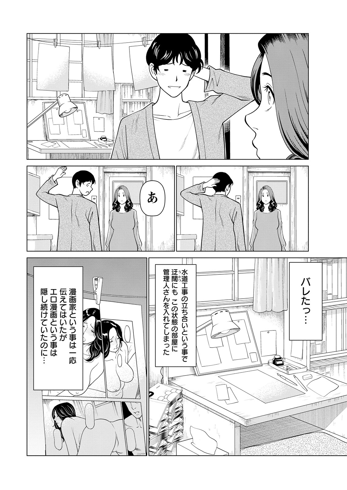 Action Pizazz 2021-02 page 12 full