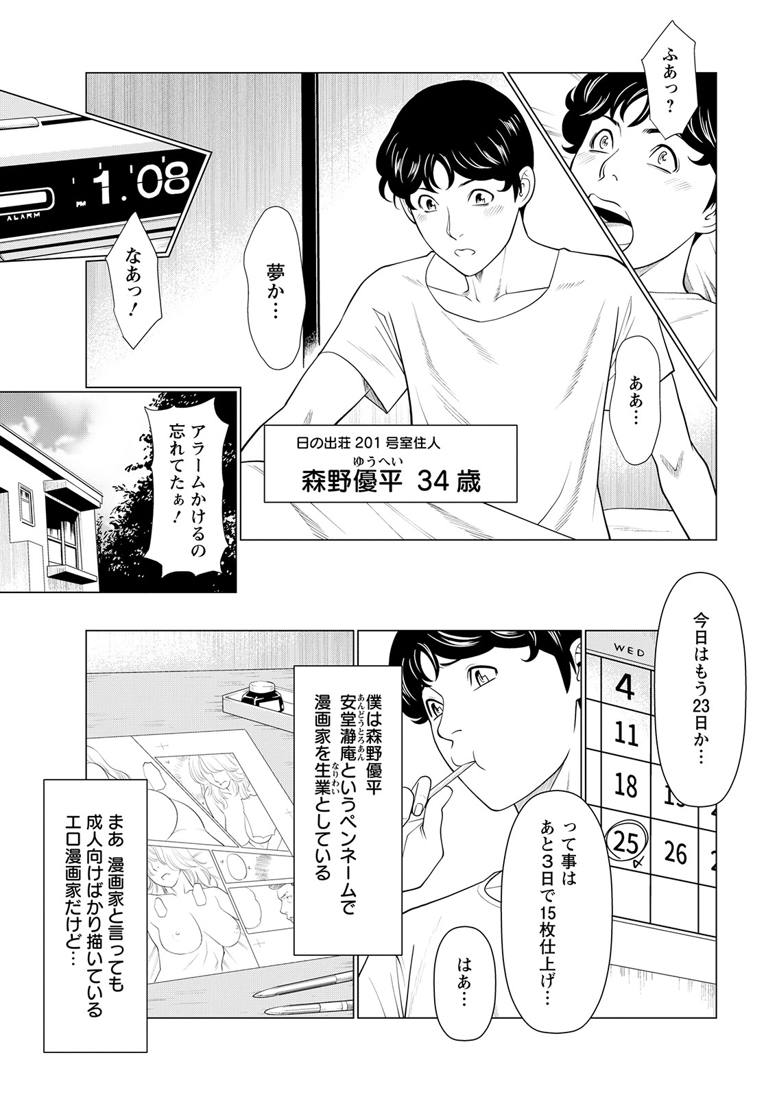 Action Pizazz 2021-02 page 9 full