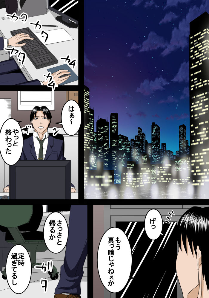 otona ni natte mo musuko wa haha ni amaetai page 2 full
