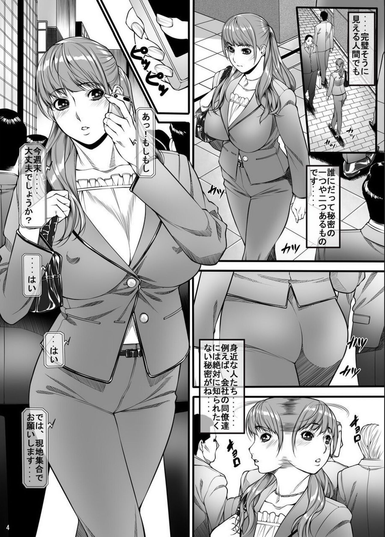 Request Doujinshi Ichi no 2 page 3 full
