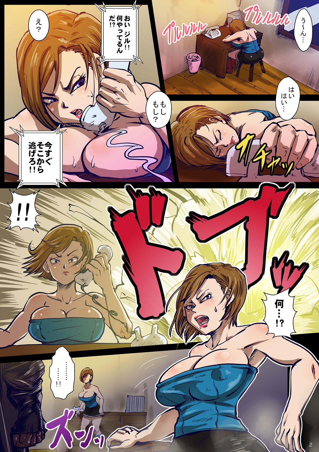 SEXHAZARD FUCK ECSTASY page 2 full