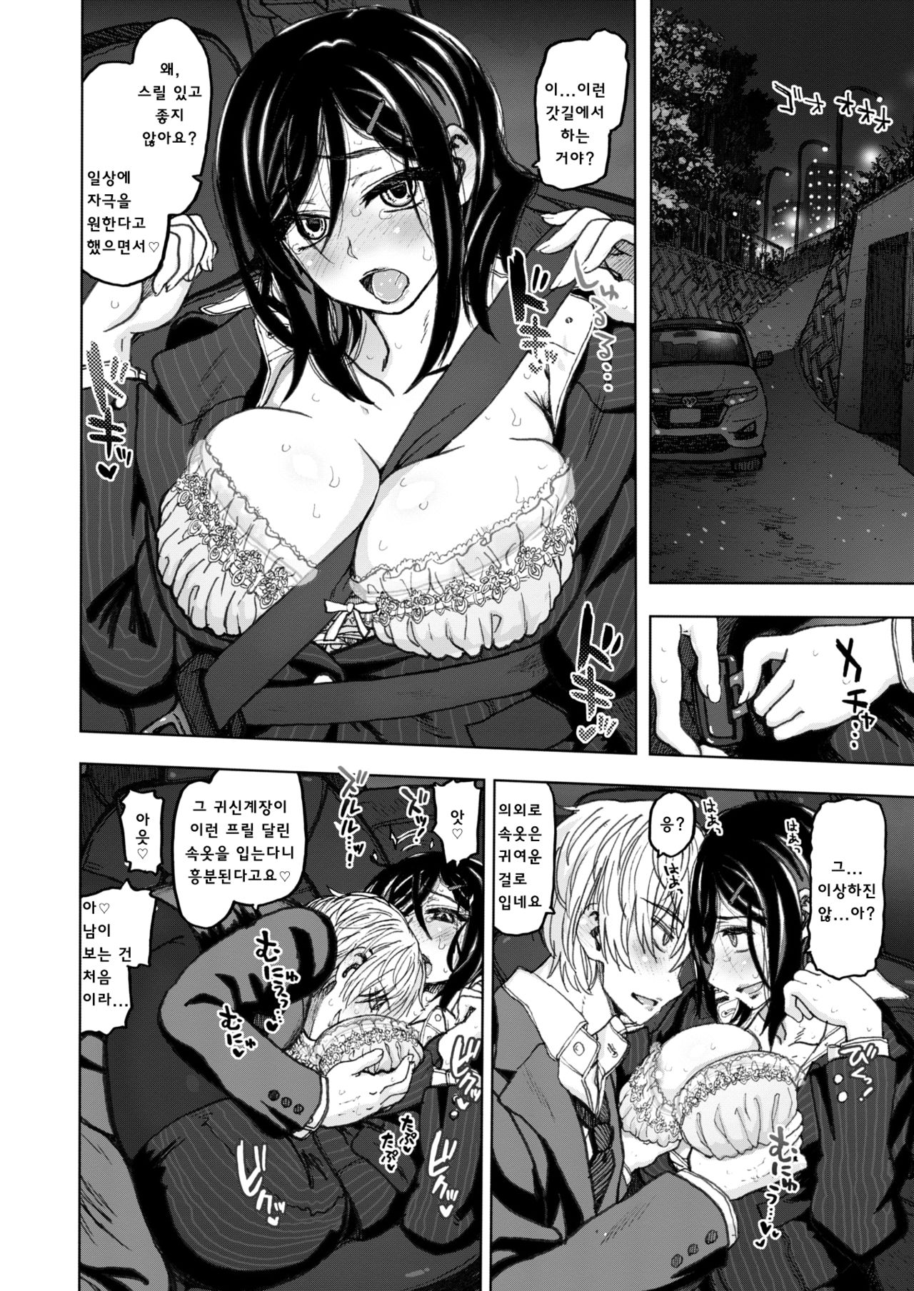 Istumo no Tsuukinro page 10 full