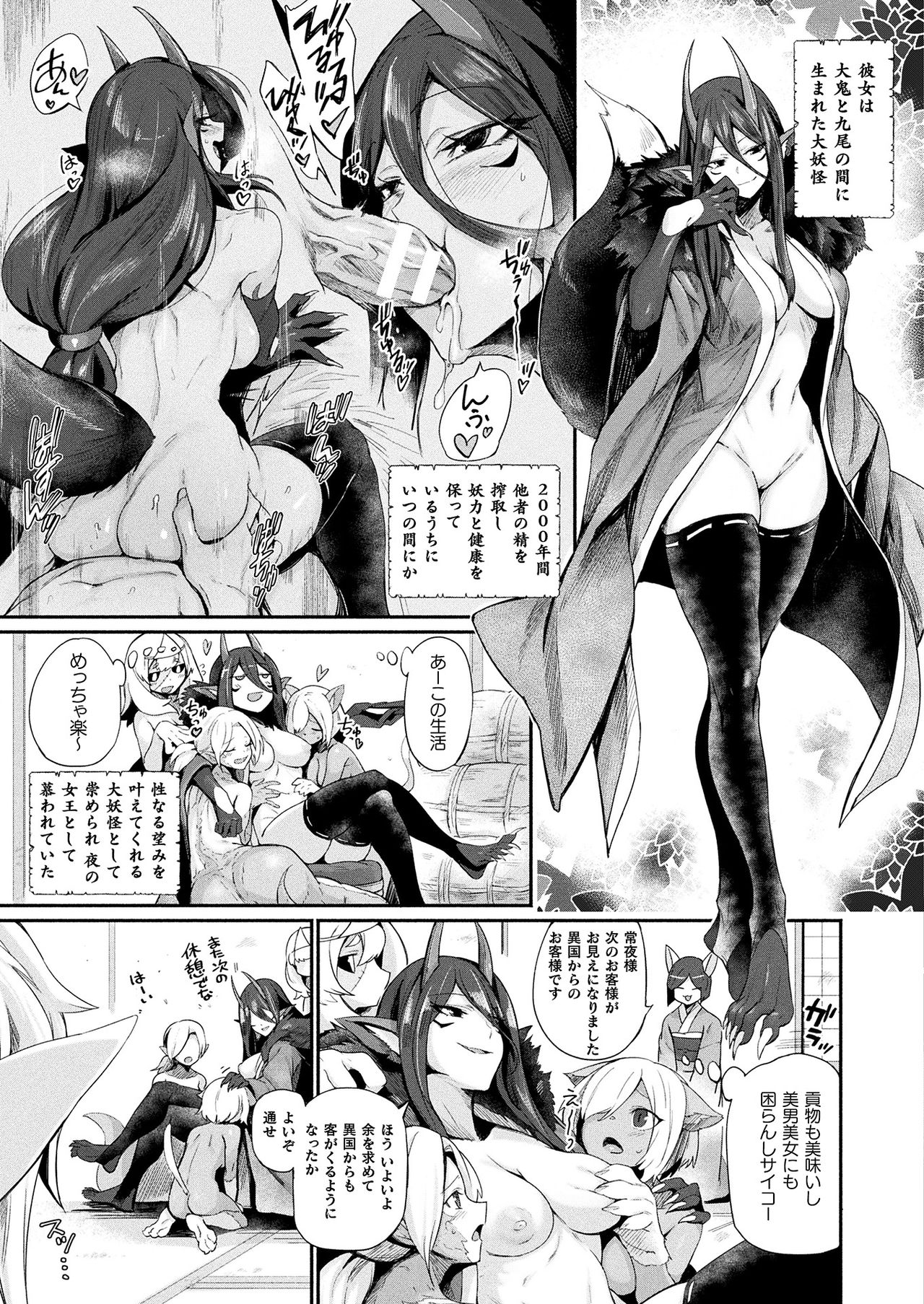 Comic Unreal Plus Vol.1 page 7 full