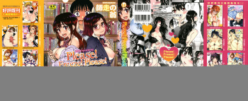 [Shiwasu no Okina] Please! Freeze! Please! cover
