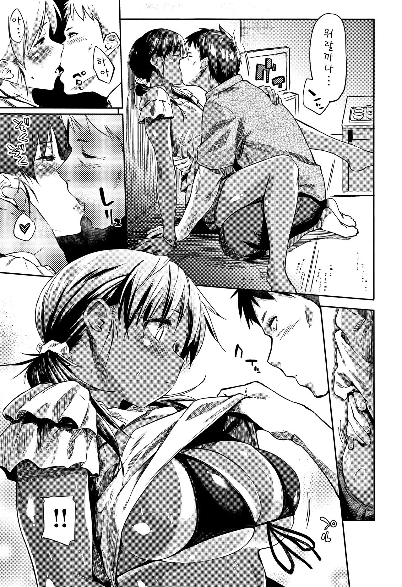 Itoshii Kimi o Kuruhodo... | 사랑스러운 그대를 미치게 할 정도로... page 12 full