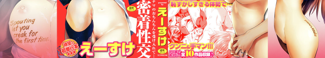 Itoshii Kimi o Kuruhodo... | 사랑스러운 그대를 미치게 할 정도로... page 2 full