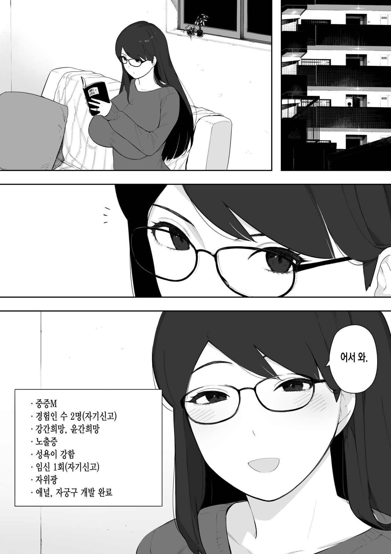 Aisai, Doui no Ue, Netorare Roshutsu | 사랑하는 아내, 동의를 받고서, 네토라레 노출 page 3 full