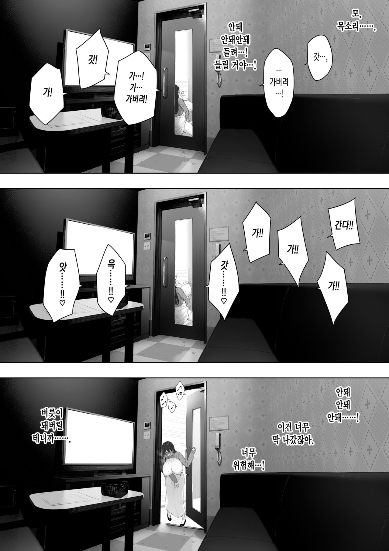 Aisai, Doui no Ue, Netorare Roshutsu | 사랑하는 아내, 동의를 받고서, 네토라레 노출 page 9 full