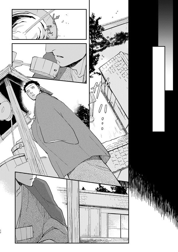 Hime Ino / Irohanihoheto page 11 full