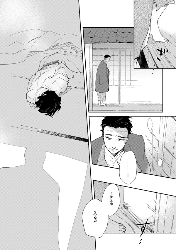 Hime Ino / Irohanihoheto page 12 full