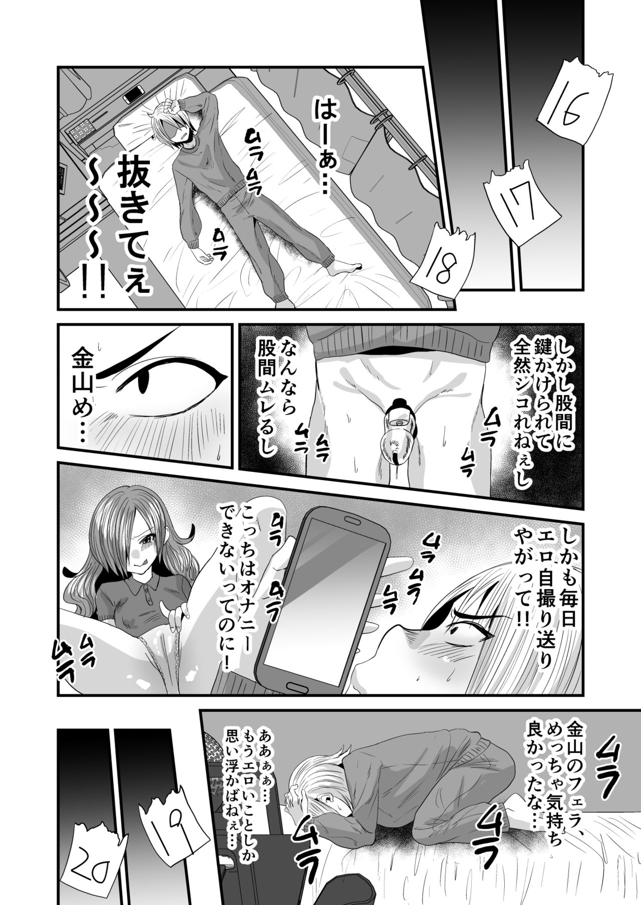 Makeinu Senpai, Fukujuu shite kudasai page 12 full