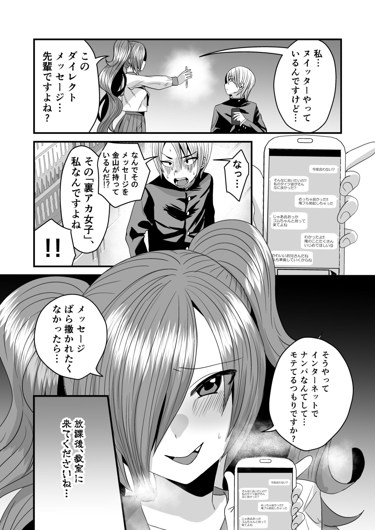 Makeinu Senpai, Fukujuu shite kudasai page 4 full