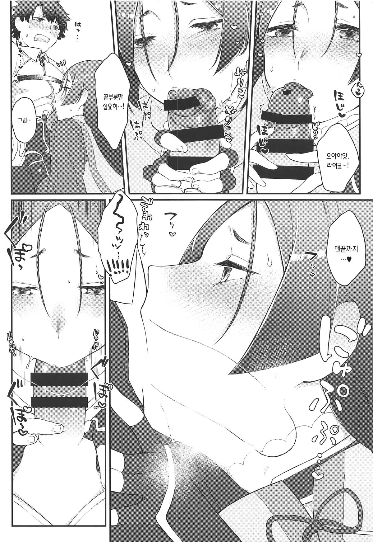 Raikou-san no Iru Seikatsu page 11 full