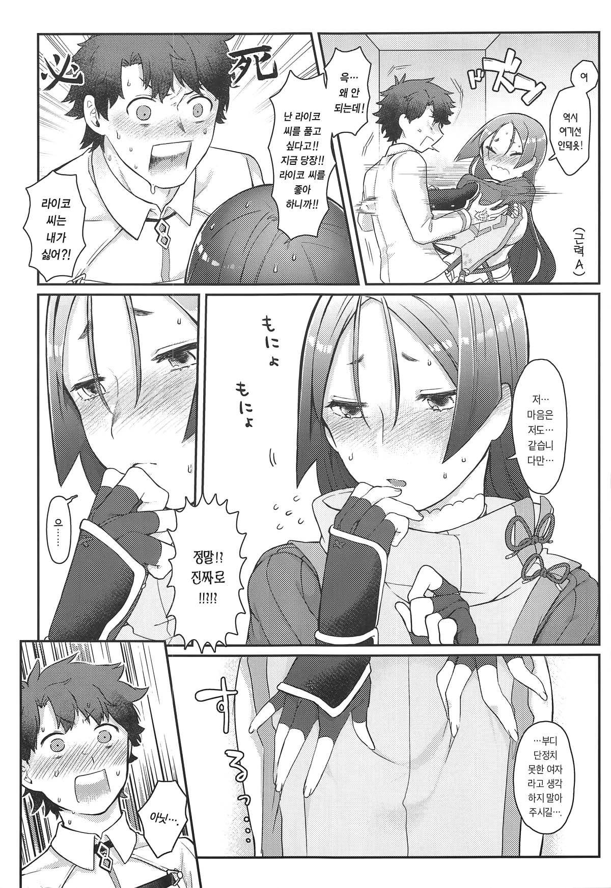 Raikou-san no Iru Seikatsu page 6 full