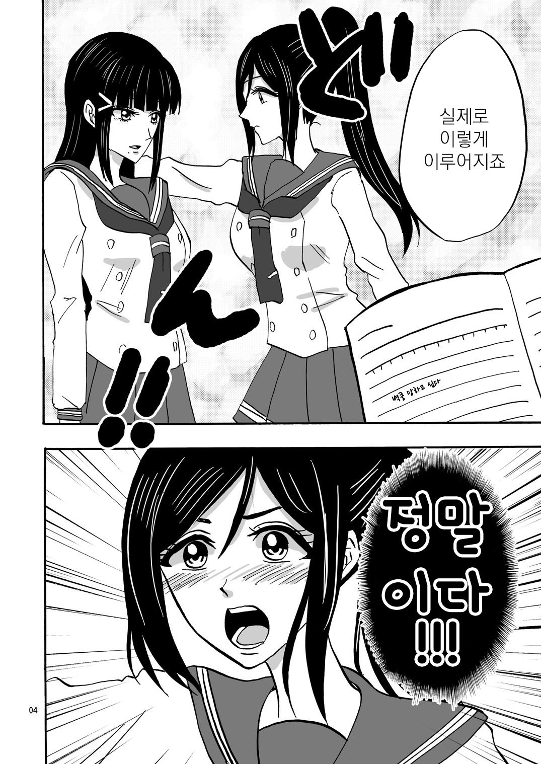 Sparkle page 5 full