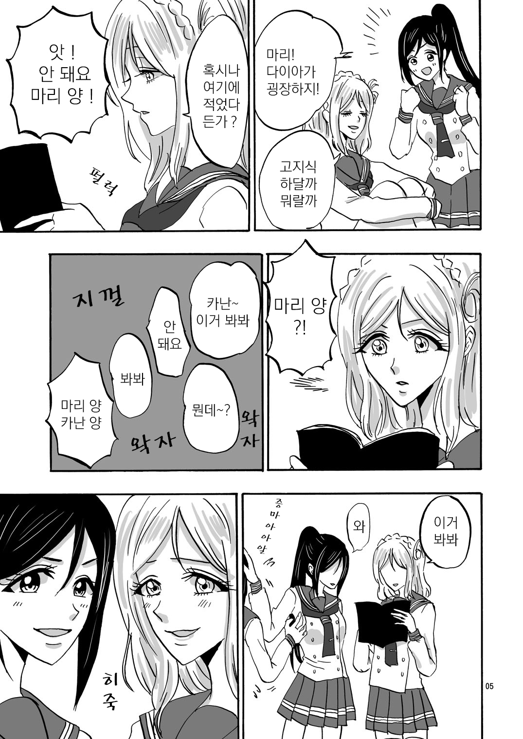 Sparkle page 6 full