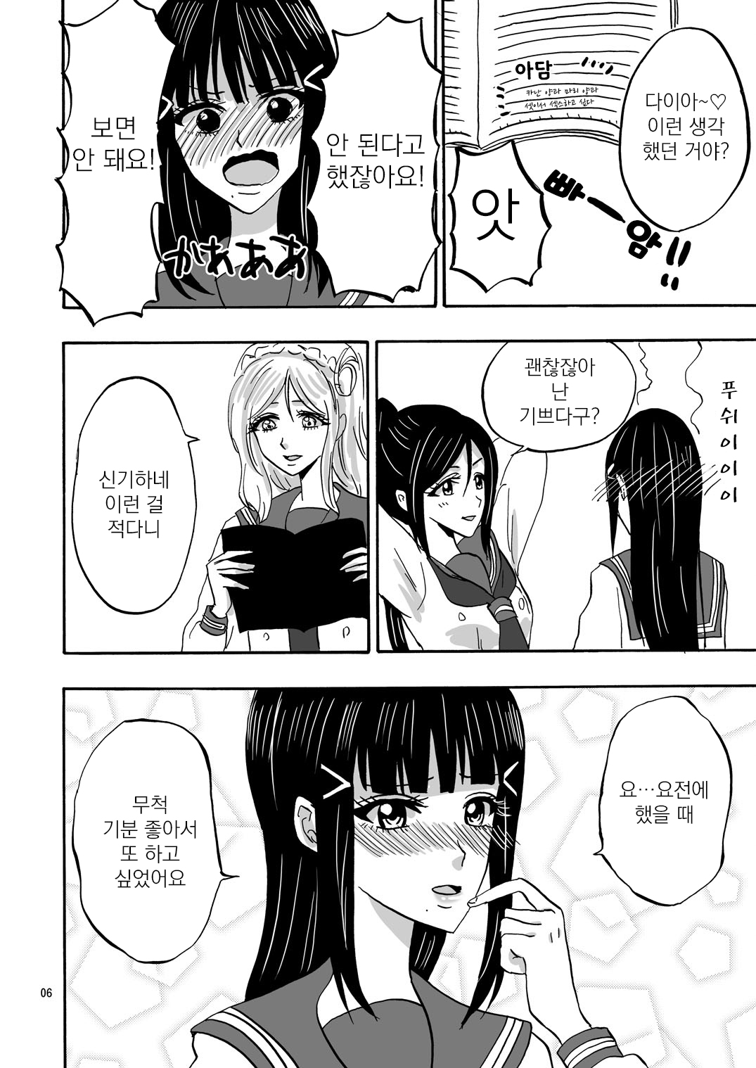 Sparkle page 7 full