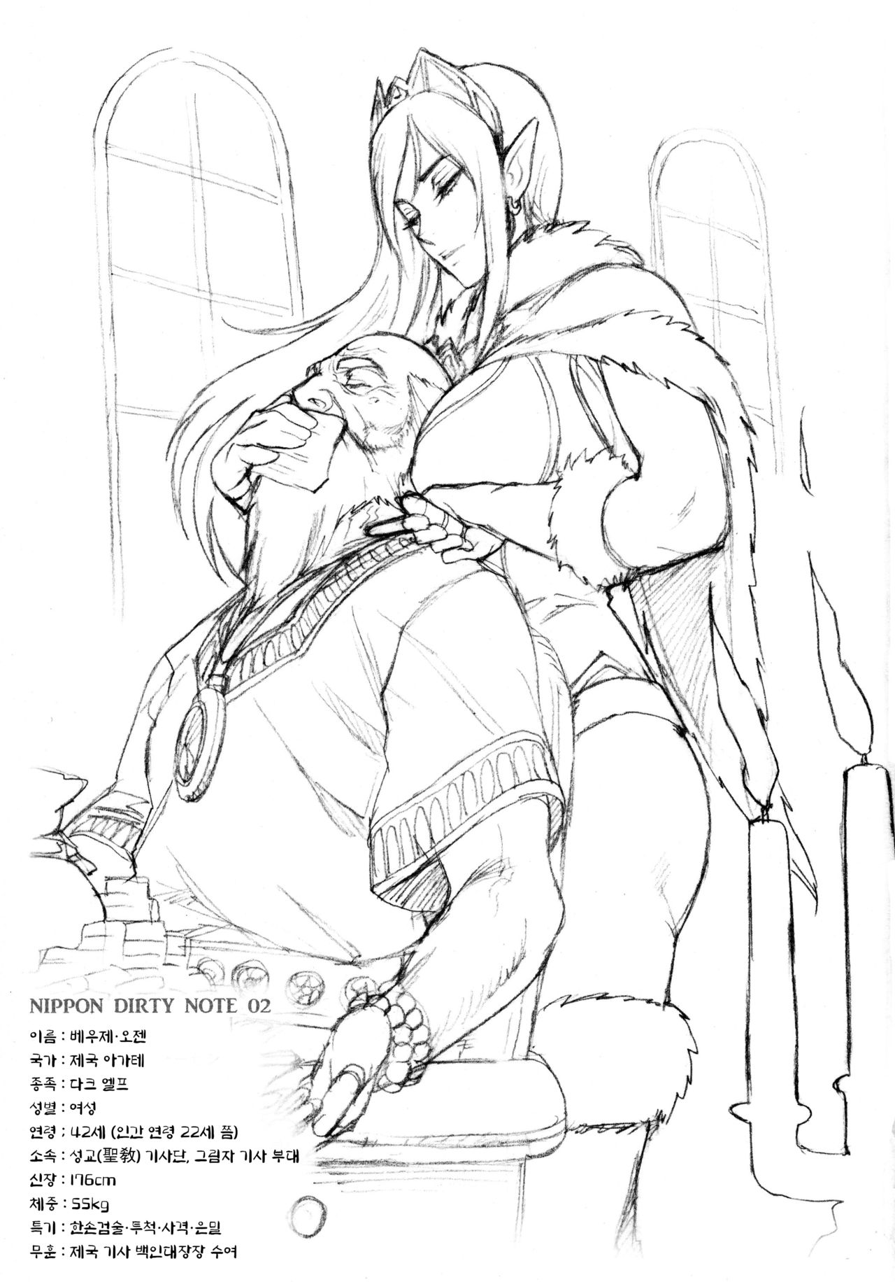 NIPPON DIRTY NOTE 02 page 3 full