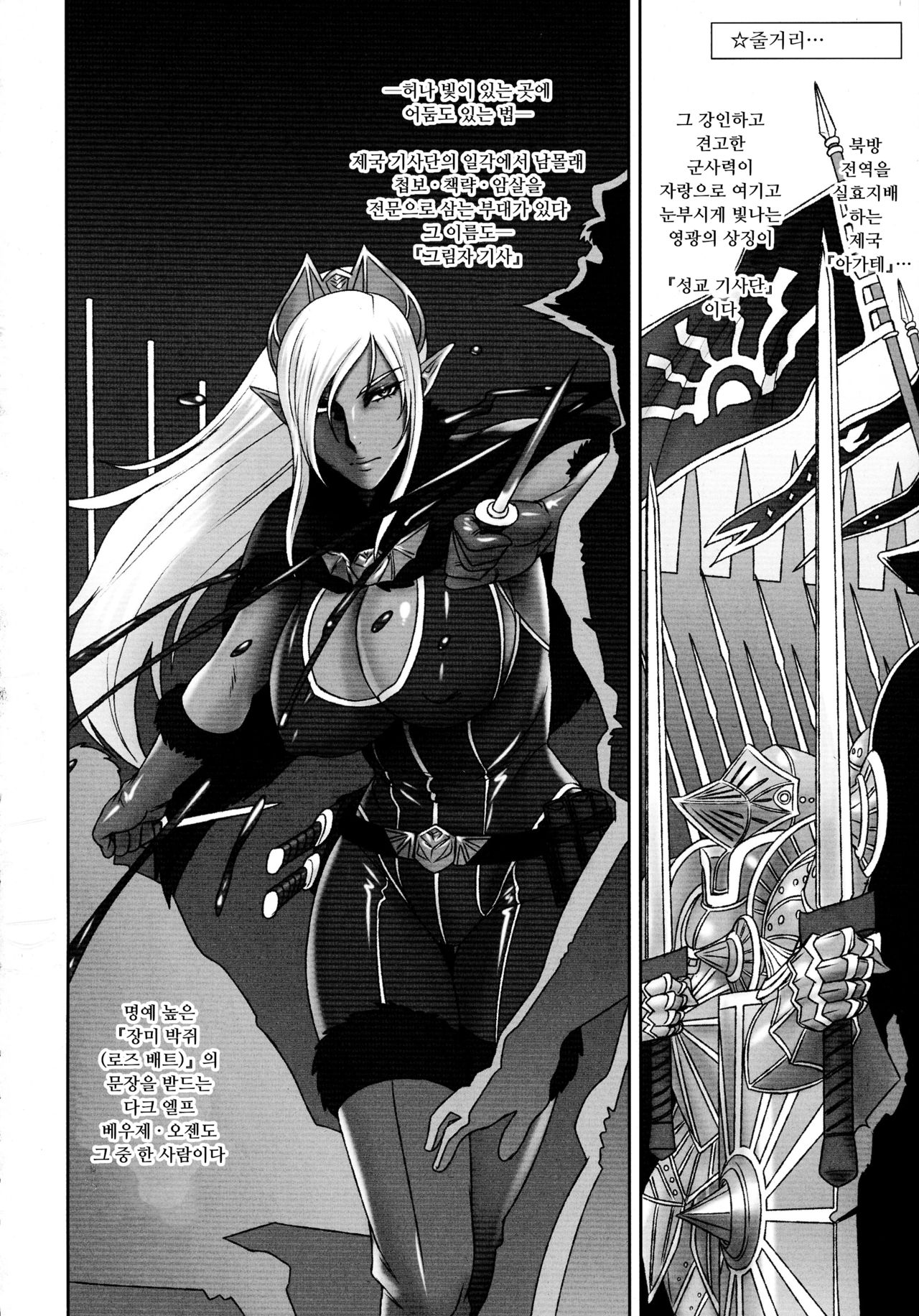 NIPPON DIRTY NOTE 02 page 4 full