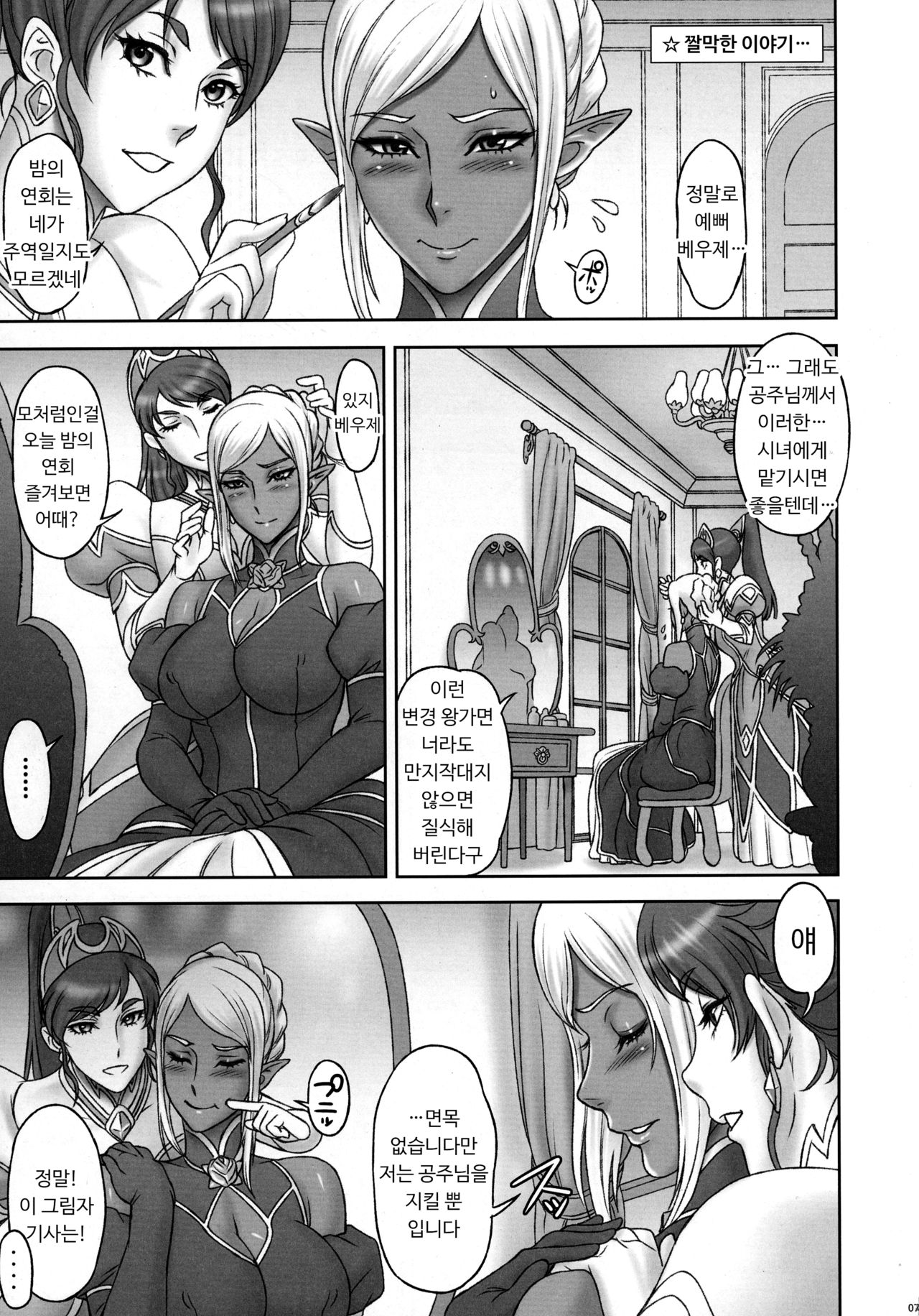 NIPPON DIRTY NOTE 02 page 7 full