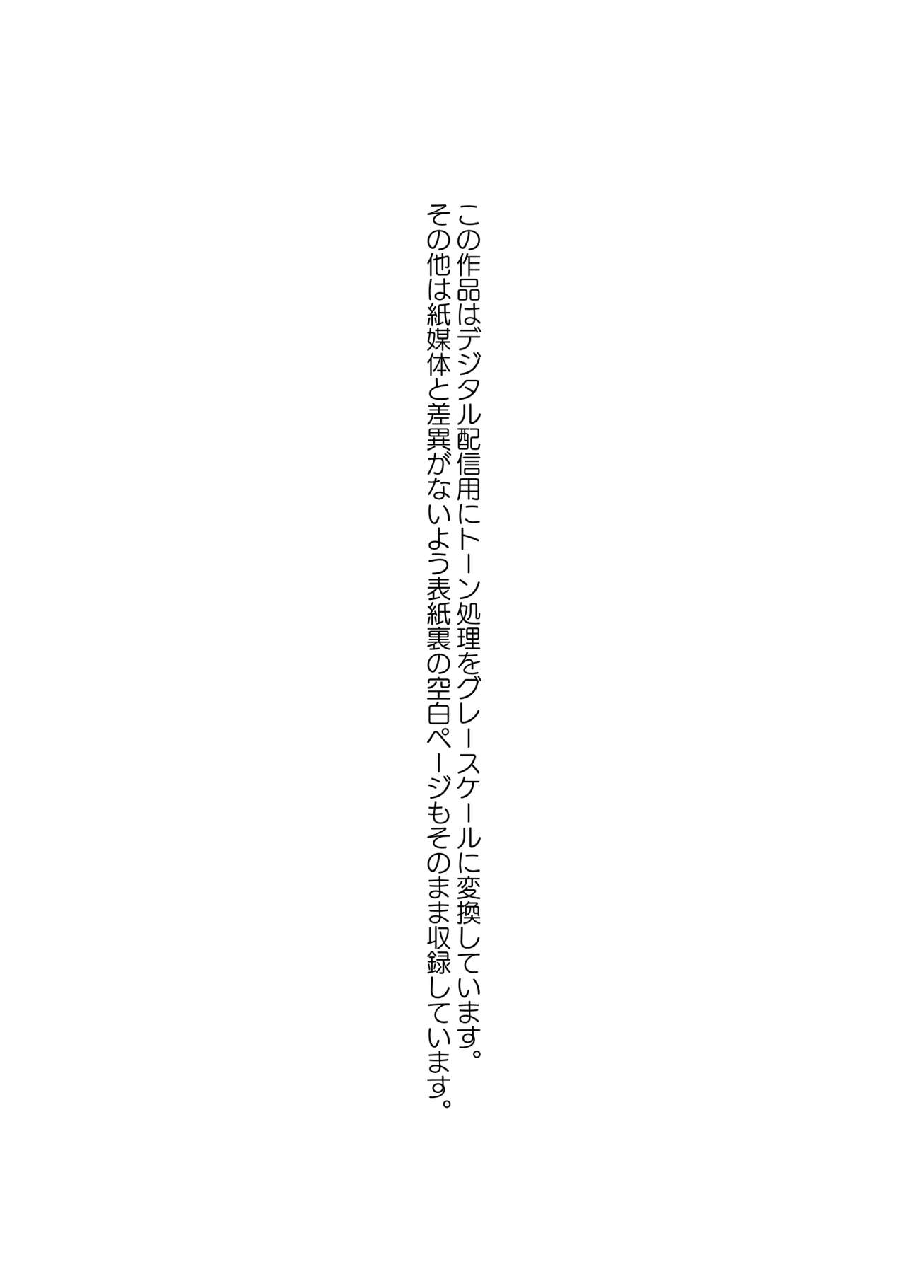 Santa Suzuya no Present page 4 full