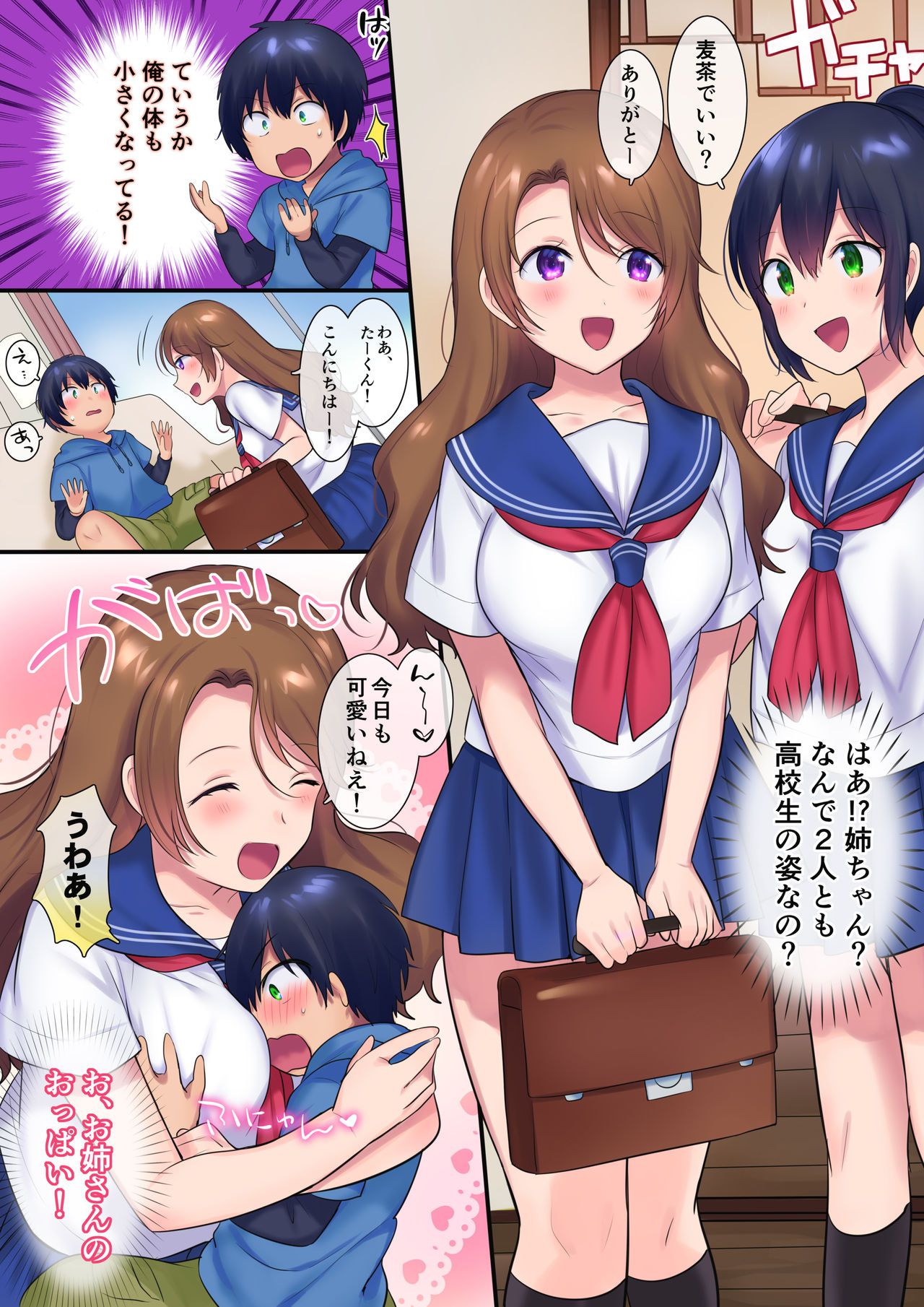 Kako ni Modotte Akogare no Onee-san o Netottemita page 8 full