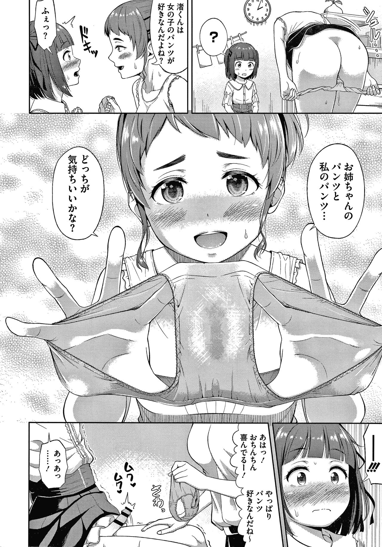 Ganbaru Onee-san wa Itsudatte Saikou ni Ero Kawaii. page 11 full