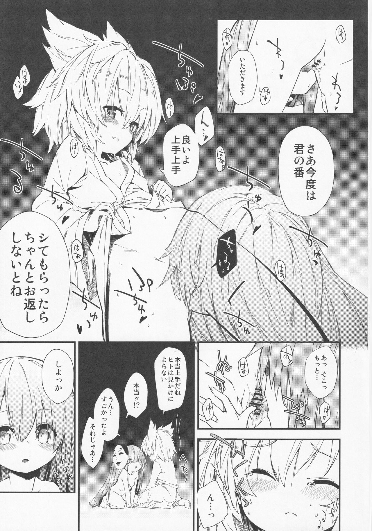 Milk Kokonatsu Royal Tea 1/2 page 10 full