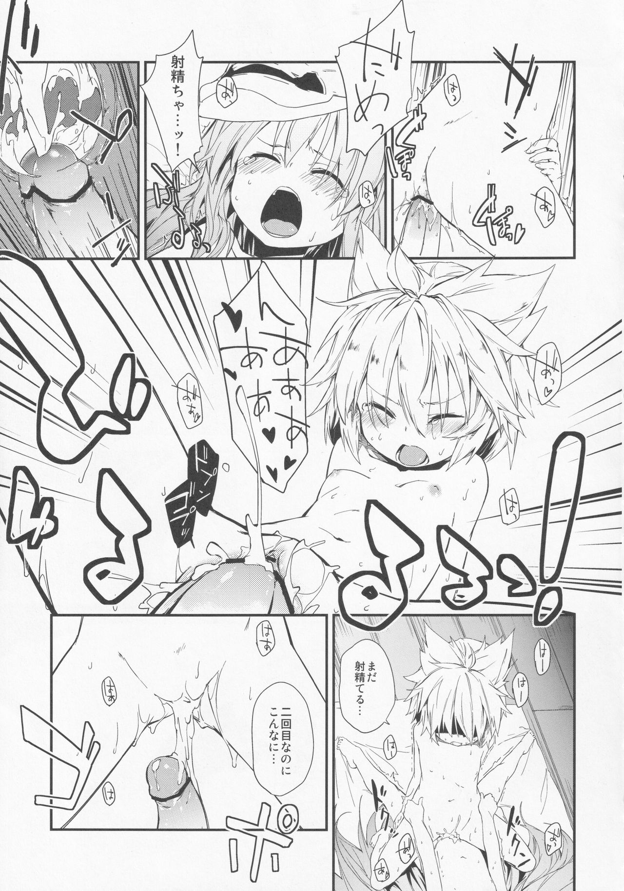 Milk Kokonatsu Royal Tea 1/2 page 12 full